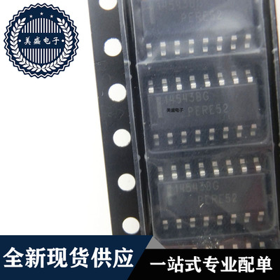 IC 芯片 MC14543BDR2G SOP16 14543BG 集成电路 现货供应