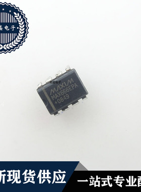 IC 芯片 MAX666EPA DIP8 集成电路 现货供应