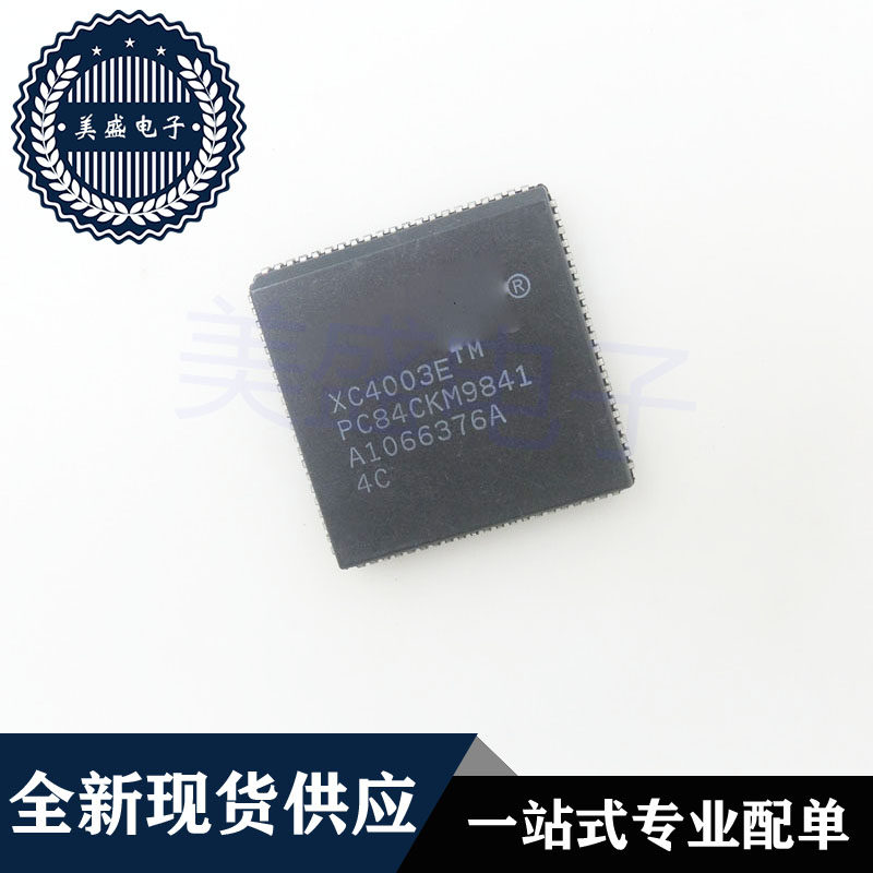 IC 芯片 XC4003E-4PC84C PLCC84 集成电路 现货供应