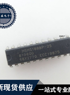 IC 芯片  M5M5188BP-25    DIP  集成电路  全新现货供应