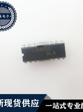 IC芯片 LA4550 DIP14 集成电路 现货供应