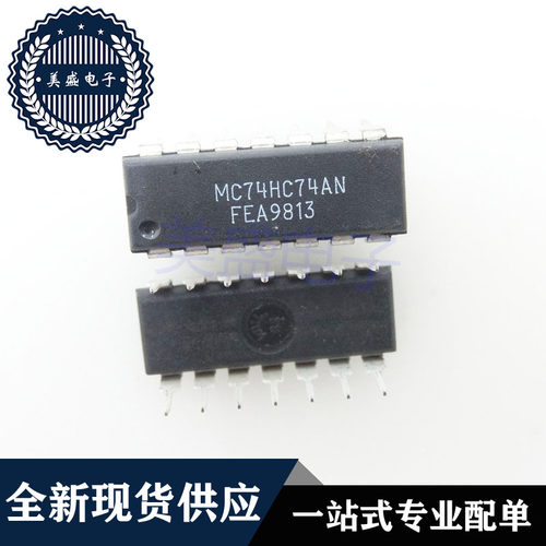 IC 芯片 MC74HC74AN DIP14 集成电路 现货供应
