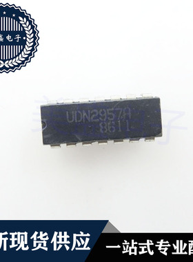 IC 芯片 UDN2957A DIP14 集成电路 现货供应
