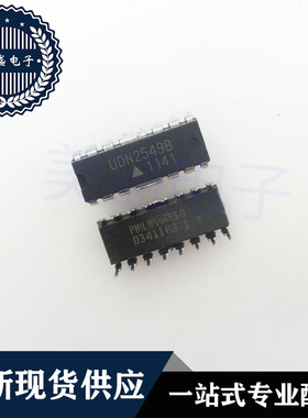 IC 芯片 UDN2549B DIP16 集成电路 现货供应