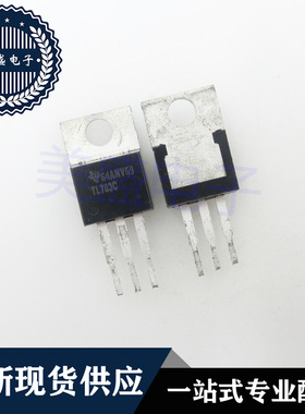 IC 芯片 TL783C TO-220 TL783CKCSE3 集成电路 现货供应