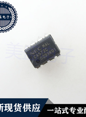 IC 芯片 UPC4572C DIP8 C4572C 集成电路 现货供应