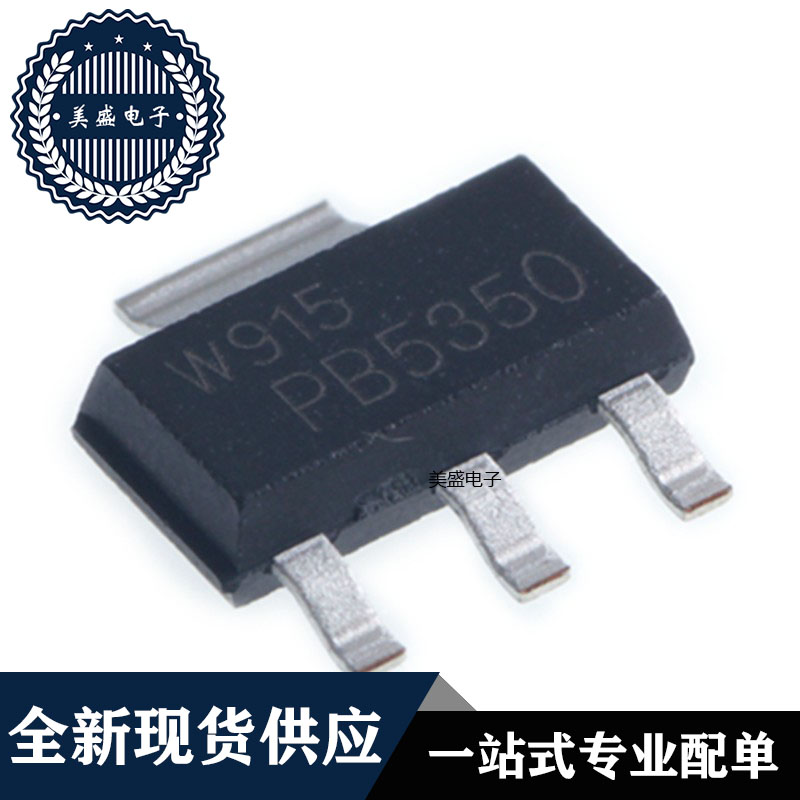 IC 芯片 PB5350 SOT223 集成电路 现货供应