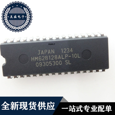IC 芯片 HM628128ALP-10L DIP32 集成电路 全新现货供应 直拍