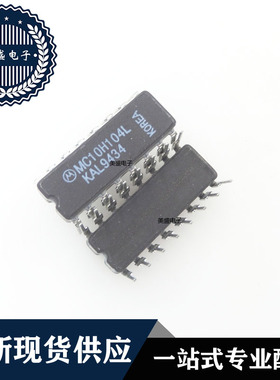 IC 芯片 MC10H104L CDIP16 集成电路 现货供应