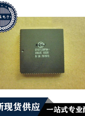 IC 芯片 CY37128P84-100JC PLCC84 集成电路 现货供应