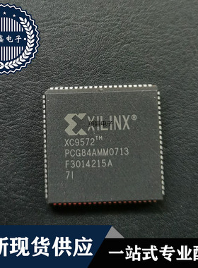 IC 芯片 XC9572-7PCG84I PLCC84 集成电路 现货供应