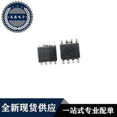 IC 芯片 DAC8512FSZ SOP8 集成电路 全新现货供应 直拍