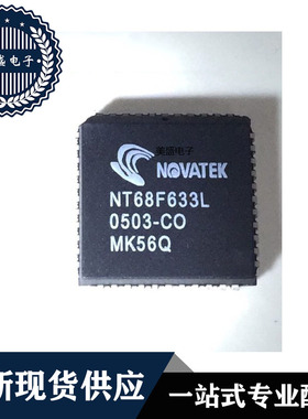 IC 芯片 NT68F633L PLCC44 集成电路 现货供应