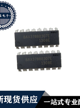 IC 芯片 BAX37880307E DIP16 集成电路 全新现货供应