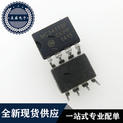 IC 芯片 MC34119P DIP8 集成电路 现货供应