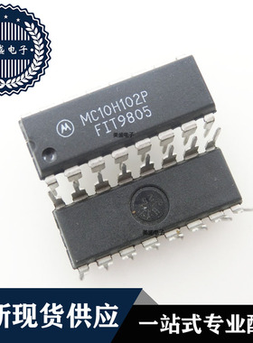 IC 芯片 MC10H102P DIP16 集成电路 现货供应