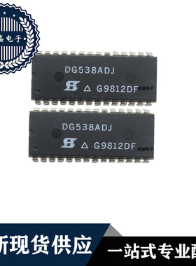 IC 芯片 DG538ADJ DIP28 集成电路 全新现货供应 直拍