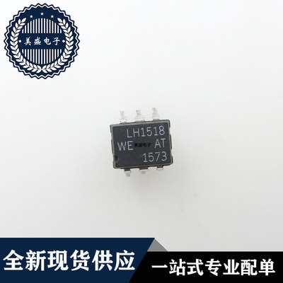 IC 芯片 LH1518 DIP6 集成电路 现货供应