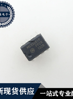IC 芯片 MC33261P DIP8 集成电路 现货供应