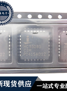 IC 芯片 HC55181CIM PLCC28 集成电路 全新现货供应 直拍