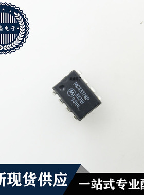 IC 芯片 MC33178P DIP8 集成电路 现货供应