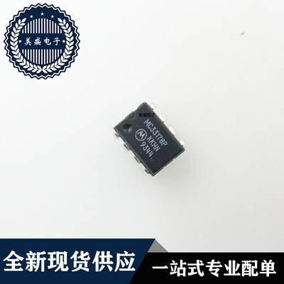 IC 芯片 MC33178P DIP8 集成电路 现货供应