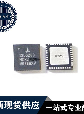IC 芯片 ISL6260BCRZ QFN 集成电路 现货供应