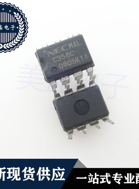 IC 芯片 UPC358C DIP8 C358C 集成电路 现货供应