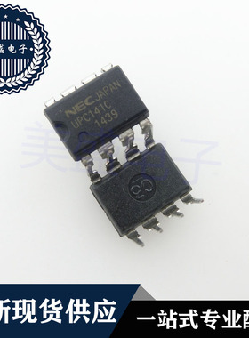 IC 芯片 UPC141C DIP8 集成电路 现货供应