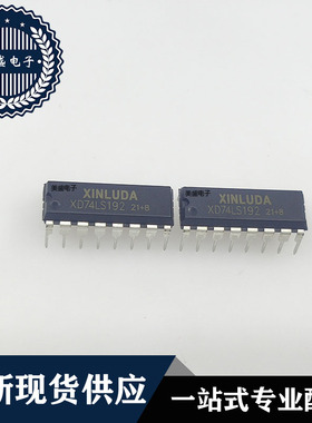 IC 芯片 XD74LS192 DIP16 集成电路 全新现货供应 直拍