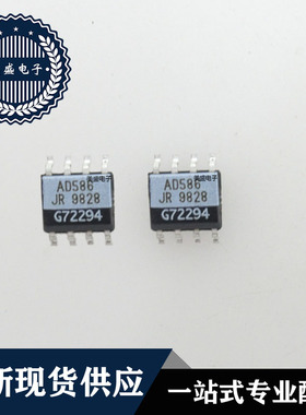 IC 芯片 AD586JR SOP AD586JRZ-REEL 集成电路 全新现货供应