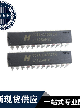 IC 芯片 CD74HC4067E DIP24 集成电路 全新现货供应