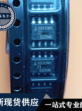 IC 芯片 X9313WSZ SOP8 集成电路 现货供应