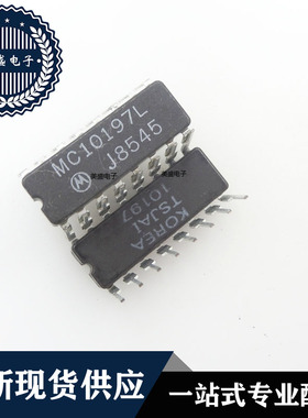 IC 芯片 MC10197L CDIP16 集成电路 现货供应