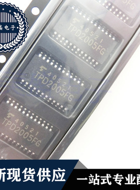 IC 芯片 TPD2005FG SSOP24 TPD2005F 集成电路 现货供应