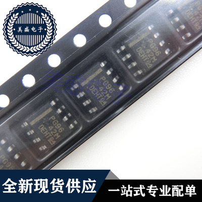 IC 芯片 P82B96DR SOP8 丝印PG96 集成电路 现货供应