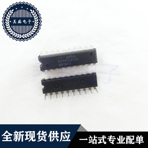 IC 芯片 UPD74HC373C DIP20 D74HC373C 集成电路 现货供应