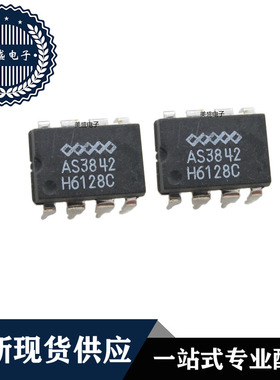 IC 芯片 AS3842 DIP8 集成电路 全新现货供应