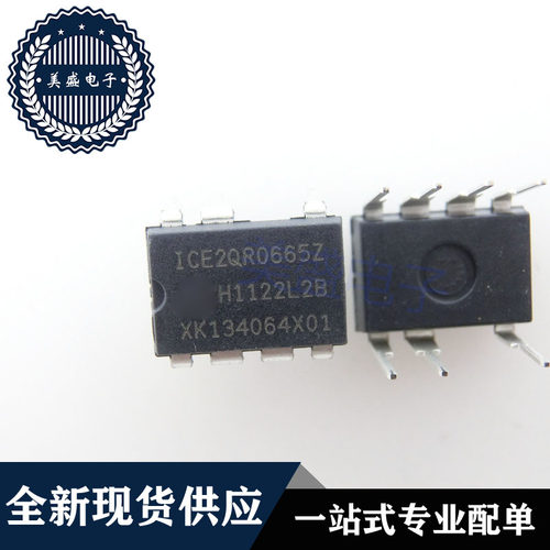 IC 芯片 ICE2QR0665Z DIP7 集成电路 现货供应