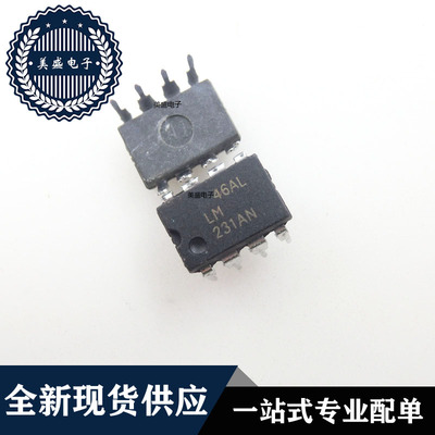 IC 芯片 LM231AN DIP8 集成电路 现货供应