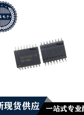 IC 芯片 DS1236S-10 SOP16 集成电路 全新现货供应 直拍