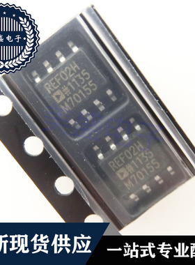 IC 芯片 REF02H SOP8 REF02HS 集成电路 现货供应