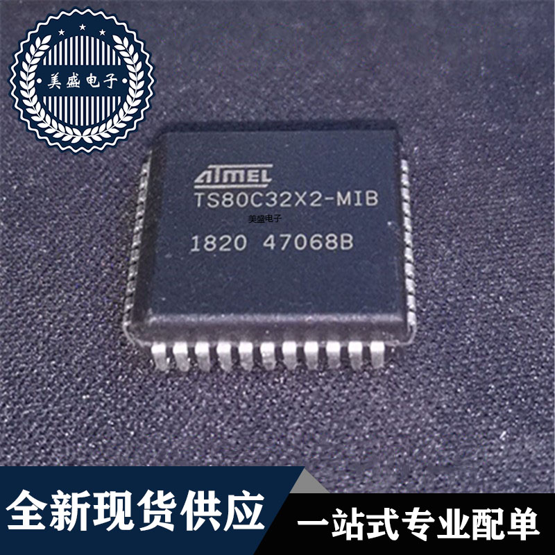 TS80C32X2-MIBPLCC44现货供应