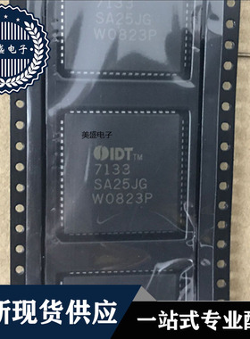 IC 芯片 IDT7133SA25JG PLCC68 集成电路 现货供应