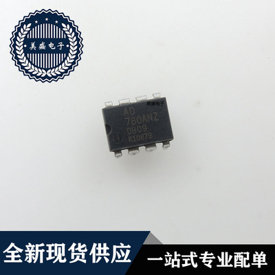 IC 芯片 AD780ANZ DIP8 AD780AN 集成电路 全新现货供应