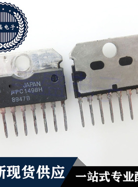 IC 芯片 UPC1498H ZIP8 集成电路 现货供应