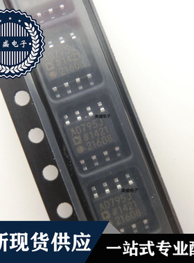 IC 芯片 AD795JRZ SOP8 集成电路 全新现货供应
