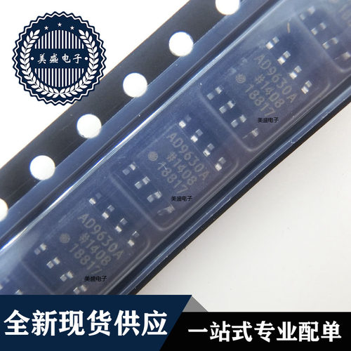 IC 芯片 AD9630ARZ SOP8 集成电路 全新现货供应