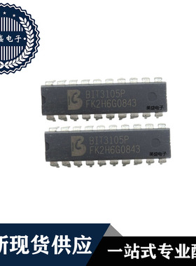 IC 芯片 BIT3105 DIP20 集成电路 全新现货供应