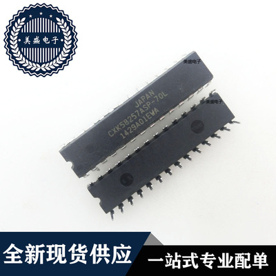 IC 芯片 CXK58257ASP-70L DIP28 集成电路 全新现货供应